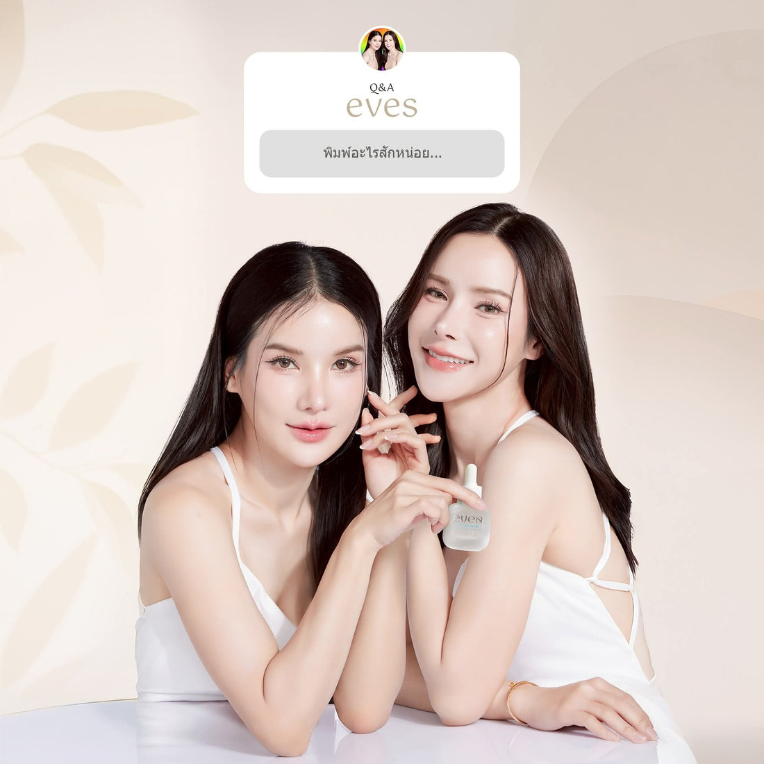 BEAUTY SETS