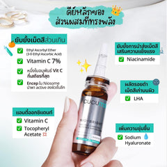 CUCUMIS Nio-Bright Dark Spot Correcting Rejuvenate Ampoule Serum 💚, (คูคูมิส นีโอ-ไบร์ท ดาร์ค สปอต คอร์เรคติ้ง รีจูเวเนท แอมพูล เซรั่ม), Nio-Bright