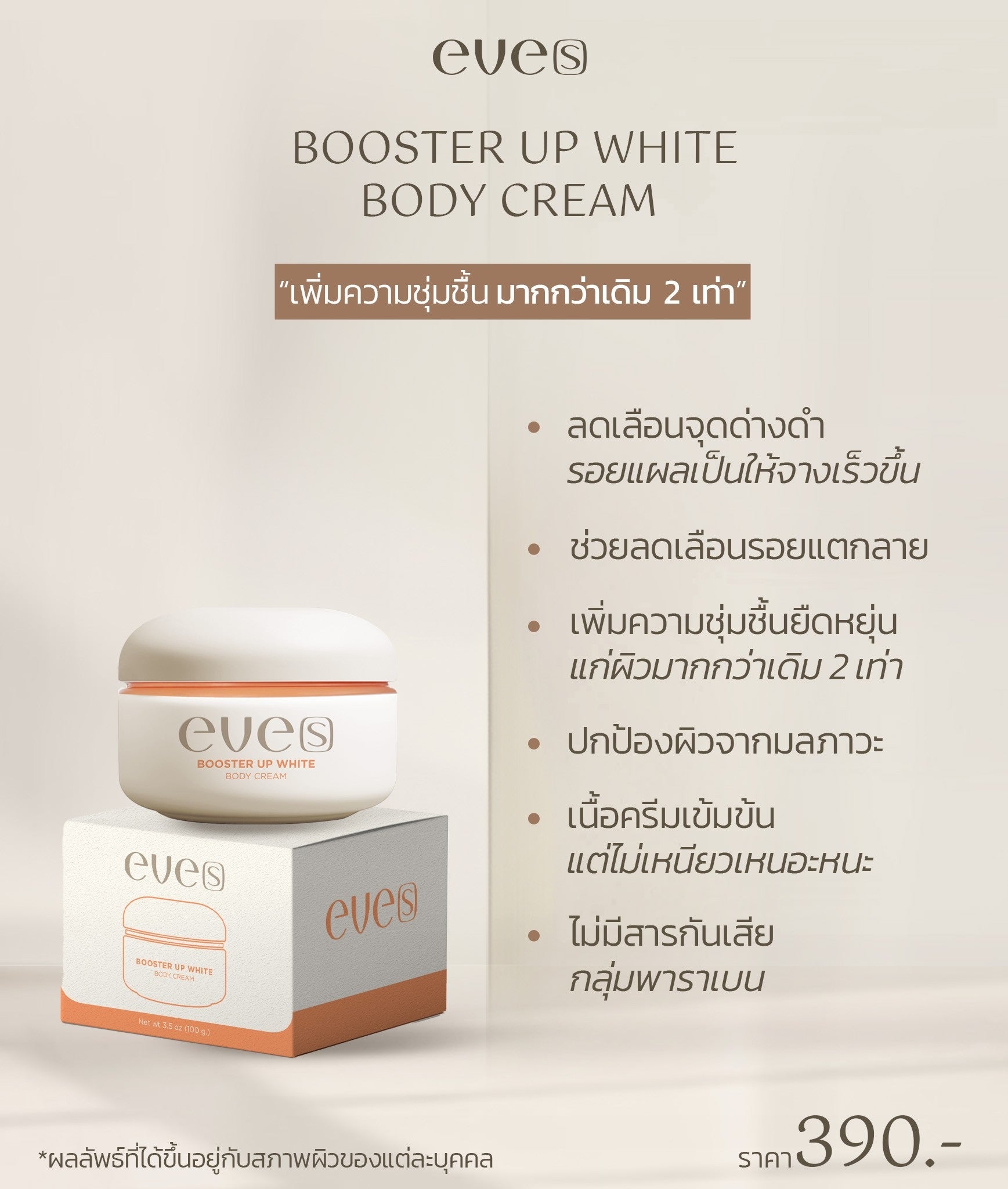 เซตสุดคุ้ม 1