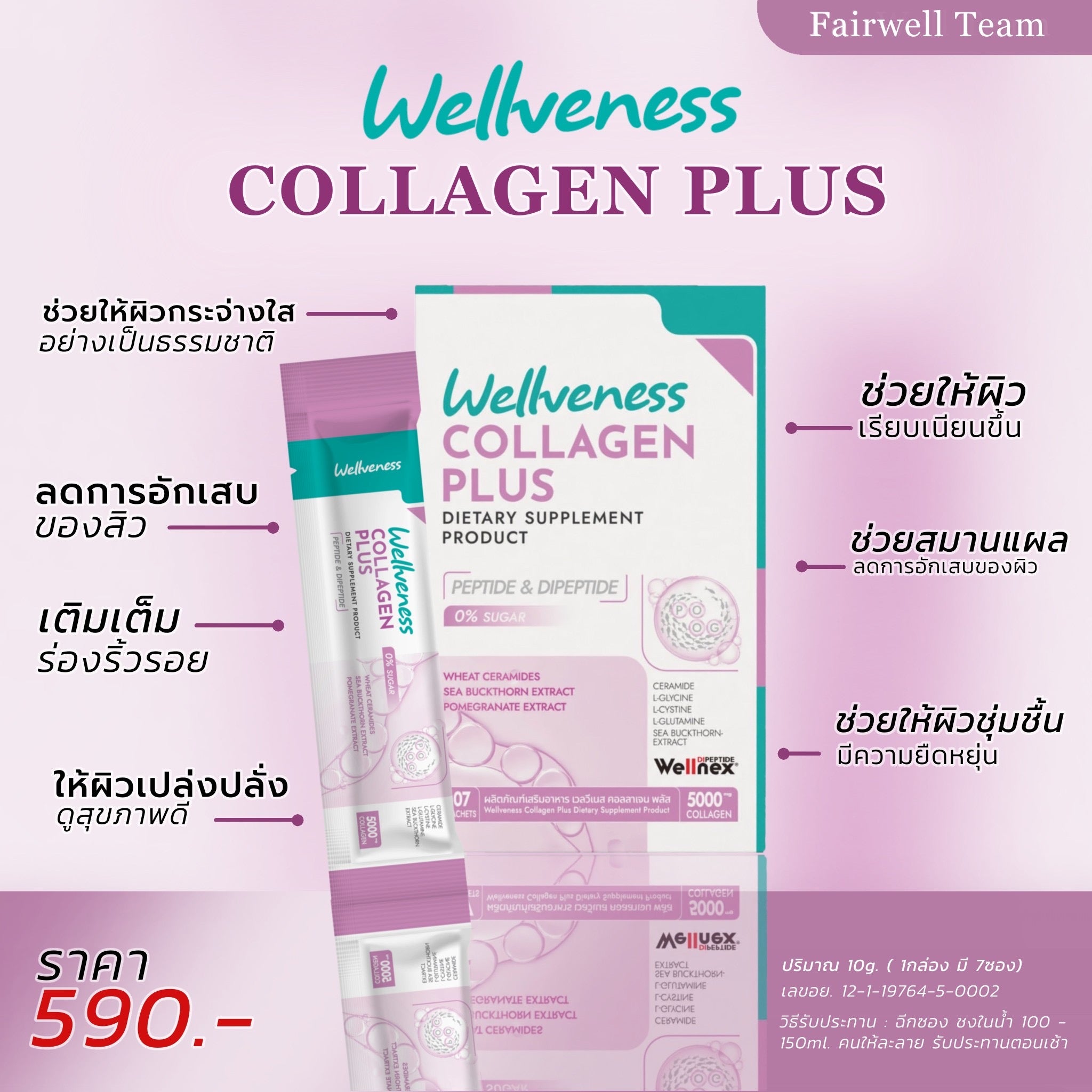 Well Collagen