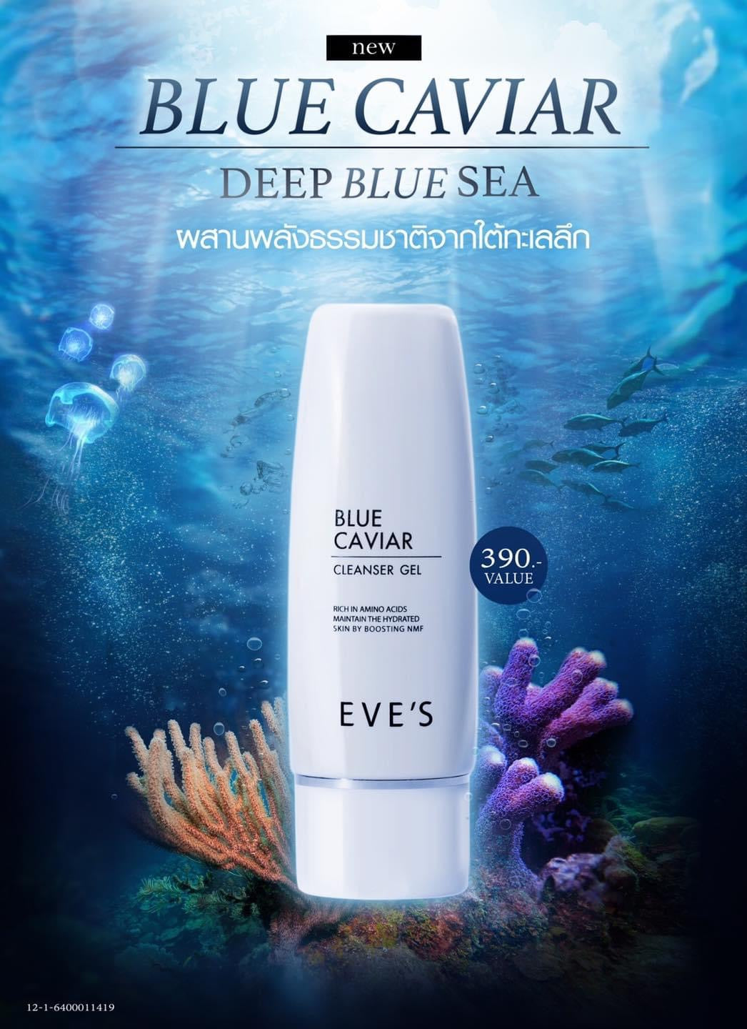 BLUE CAVIAR CLEANSER GEL บลู คาร์เวียร์ คลีนเซอร์ เจล **** สูตรใหม่ เข้มข้นกว่าเดิม