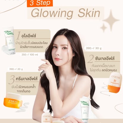 ✨หน้าใสไร้สิว ผิวแข็งแรง ไม่แพ้ง่าย✨
เผยผิวสุขภาพดีได้ทุกวัน ด้วยสกินแคร์รูทีน
ครบทุกขั้นตอน ตั้งแต่คลีนผิวจนถึงกันแดด