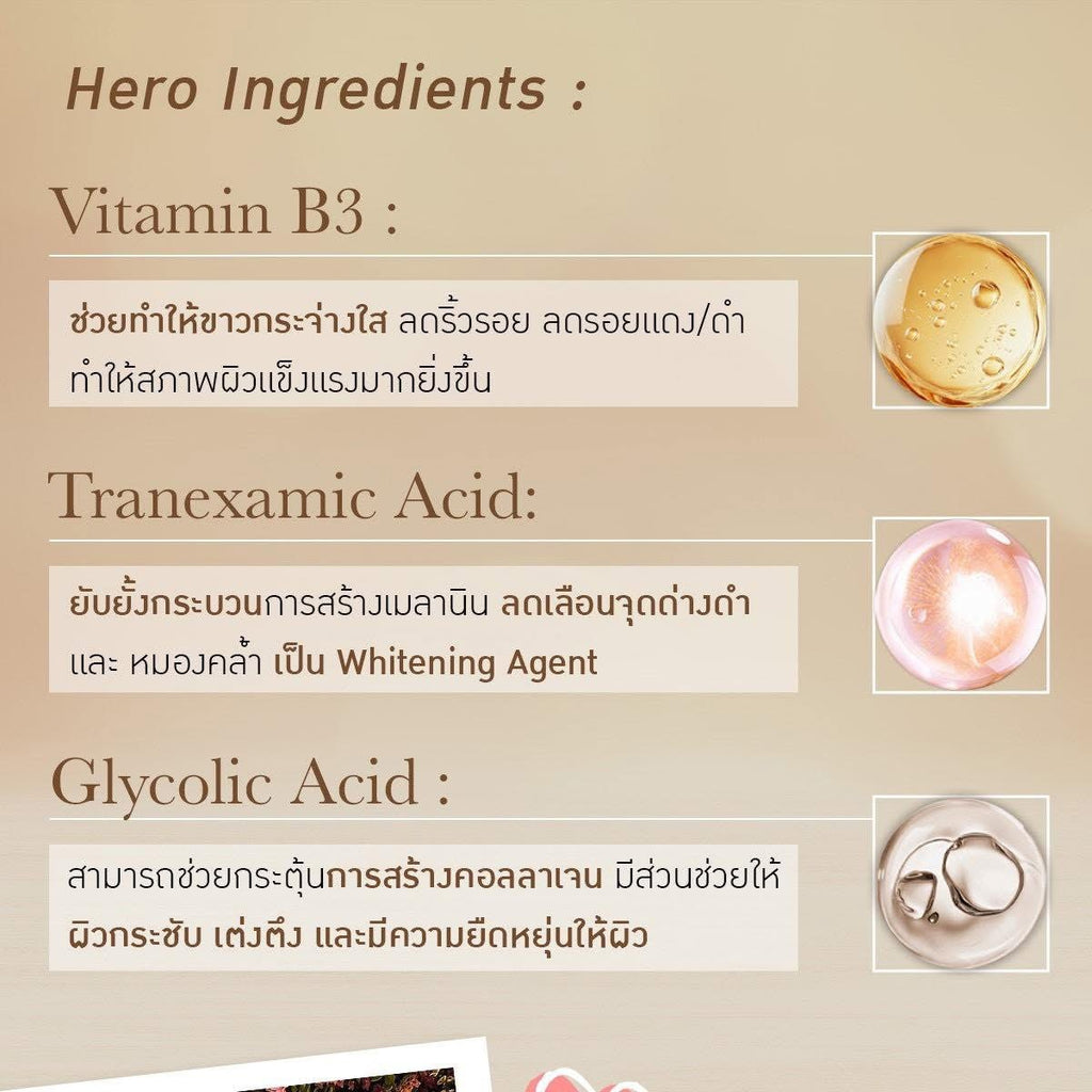 ครีมทารักแร้