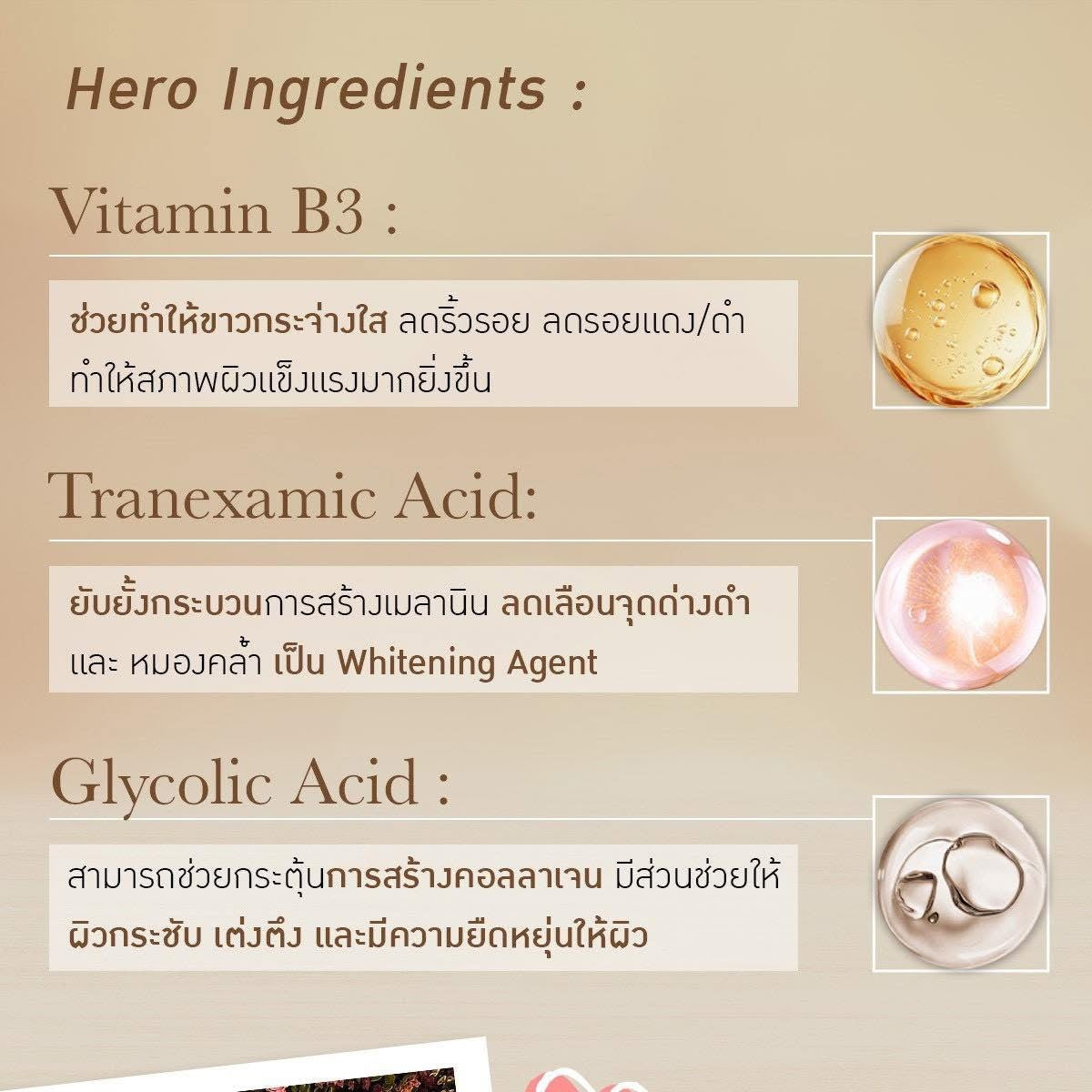 ครีมทารักแร้