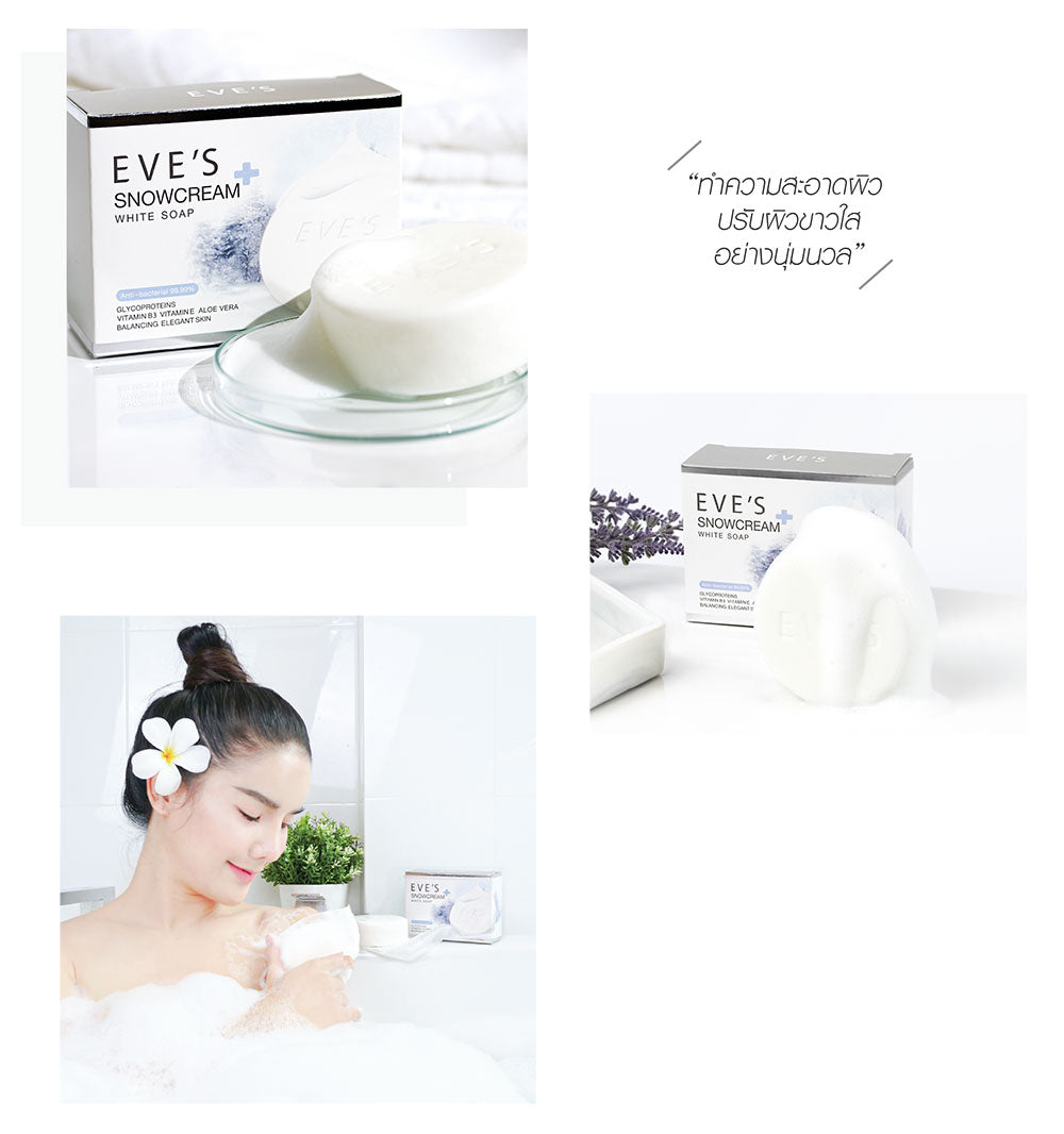 EVE'S SNOWCREAM WHITE SOAP สบู่ครีมขาว อีฟส์ สโนว์ครีม ไวท์ โซฟ (สบู่รักษาสิวที่หลัง)