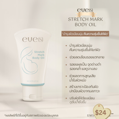 ชุดบำรุงผิวคุณแม่ 2 - 2 อีฟส์ออย / 1 บูสเตอร์ฟ้า