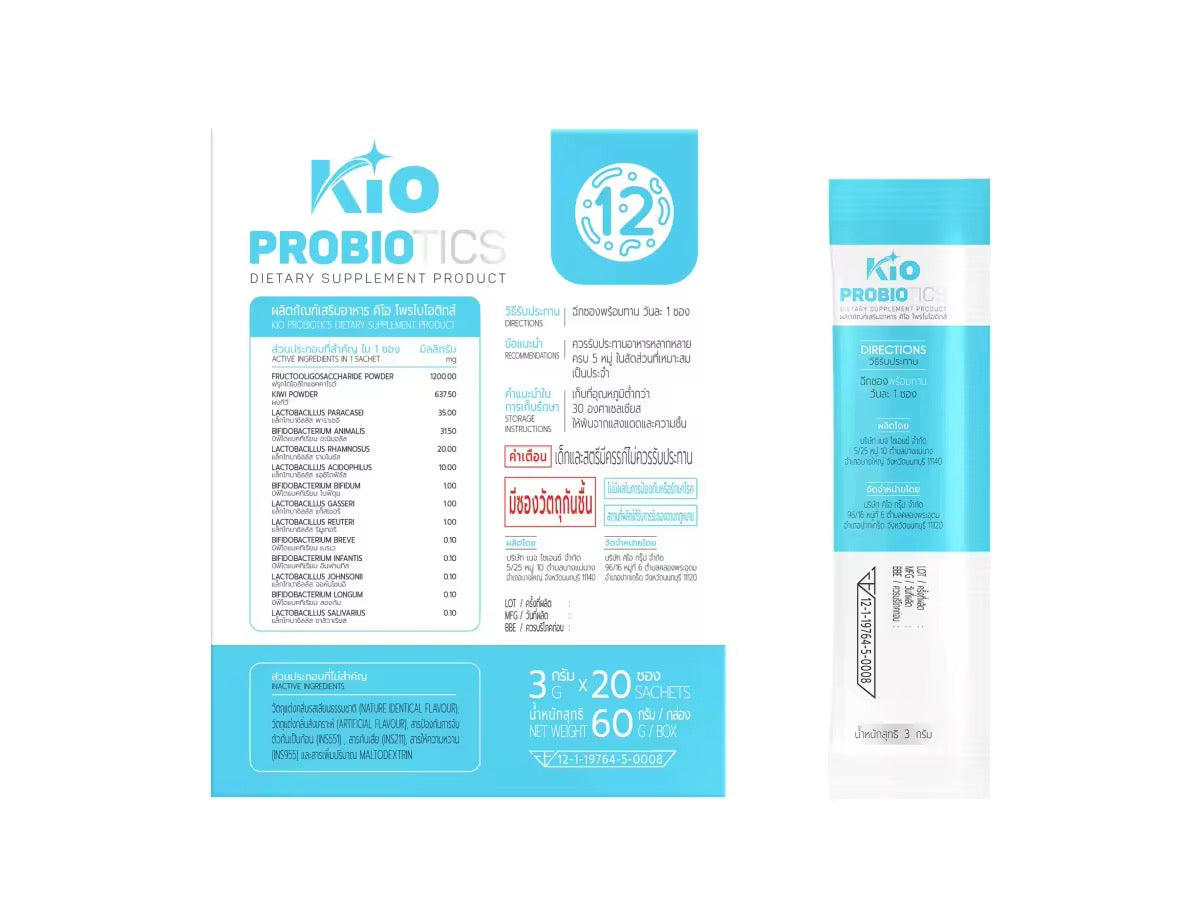 3 ซอง KIO Probiotic (หลักบริษัท) ผลิตภัณฑ์อาหารเสริม Pro + Prebiotic ซินไบโอติก 1 ซอง