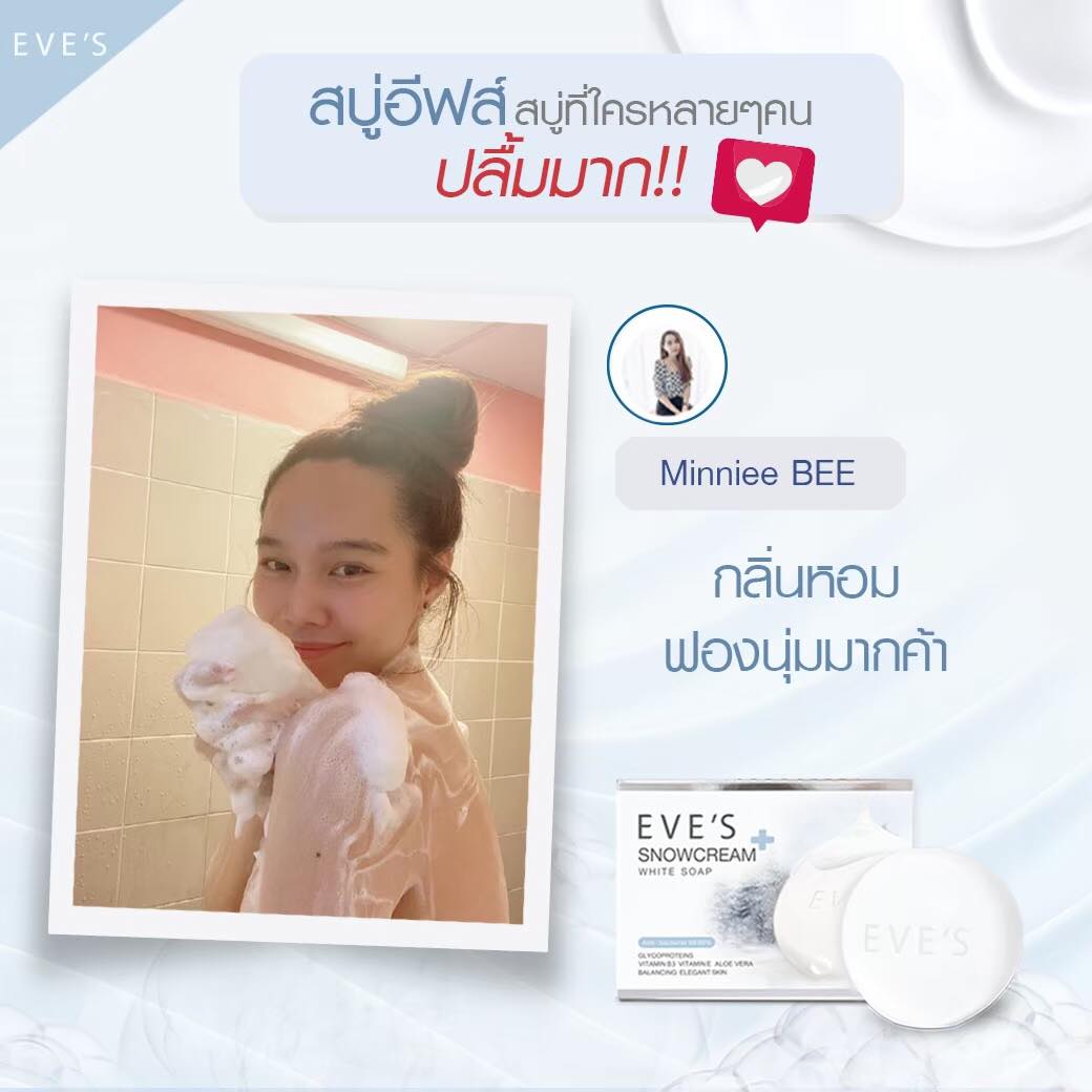 EVE'S SNOWCREAM WHITE SOAP สบู่ครีมขาว อีฟส์ สโนว์ครีม ไวท์ โซฟ (สบู่รักษาสิวที่หลัง)