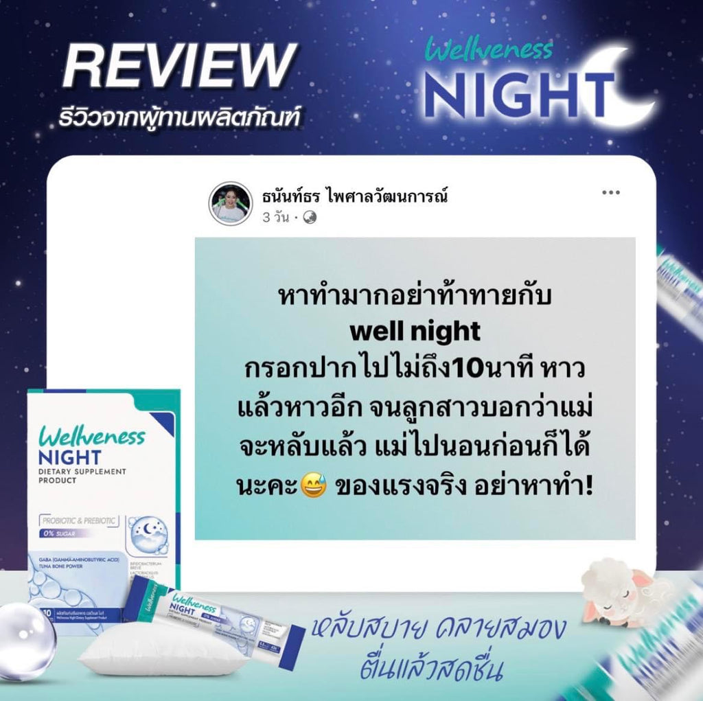 Well Night