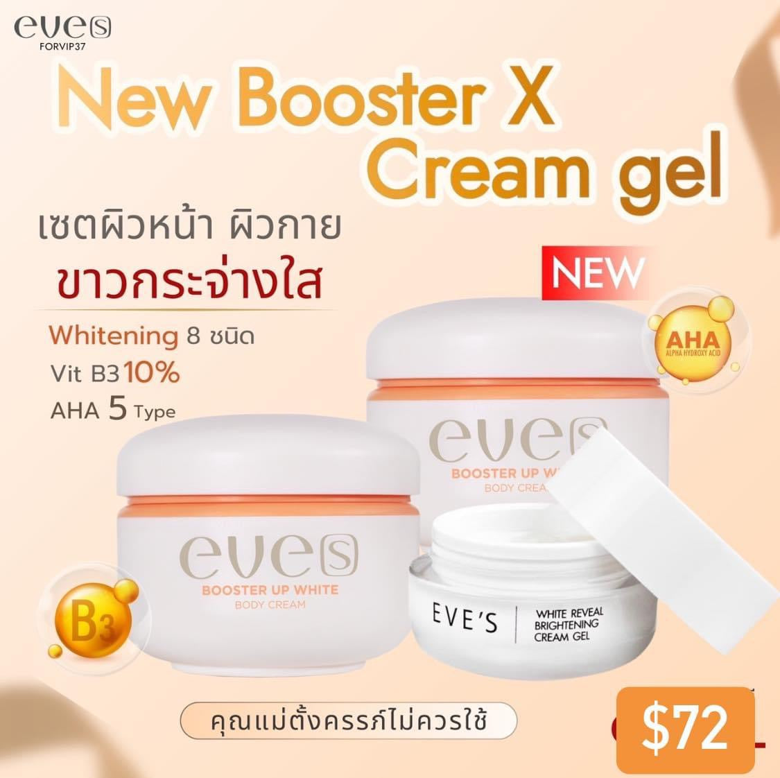 New Booster white body cream