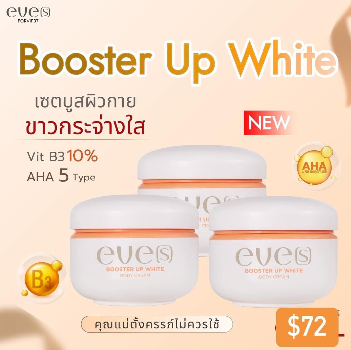 New Booster white body cream