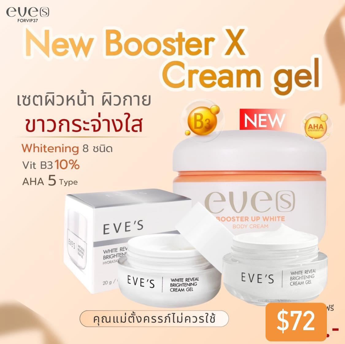 New Booster white body cream