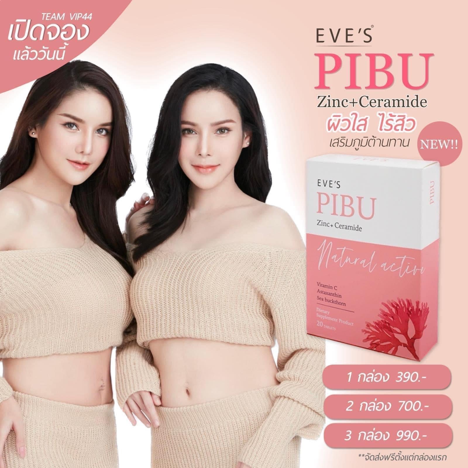 EVE'S PIBU DIETARY FOOD SUPPLEMENTอีฟส์ พิบู ผลิตภัณฑ์เสริมอาหาร ผิวขาวใส ไร้สิว เสริมสร้างภูมิต้านทานให้ร่างกาย