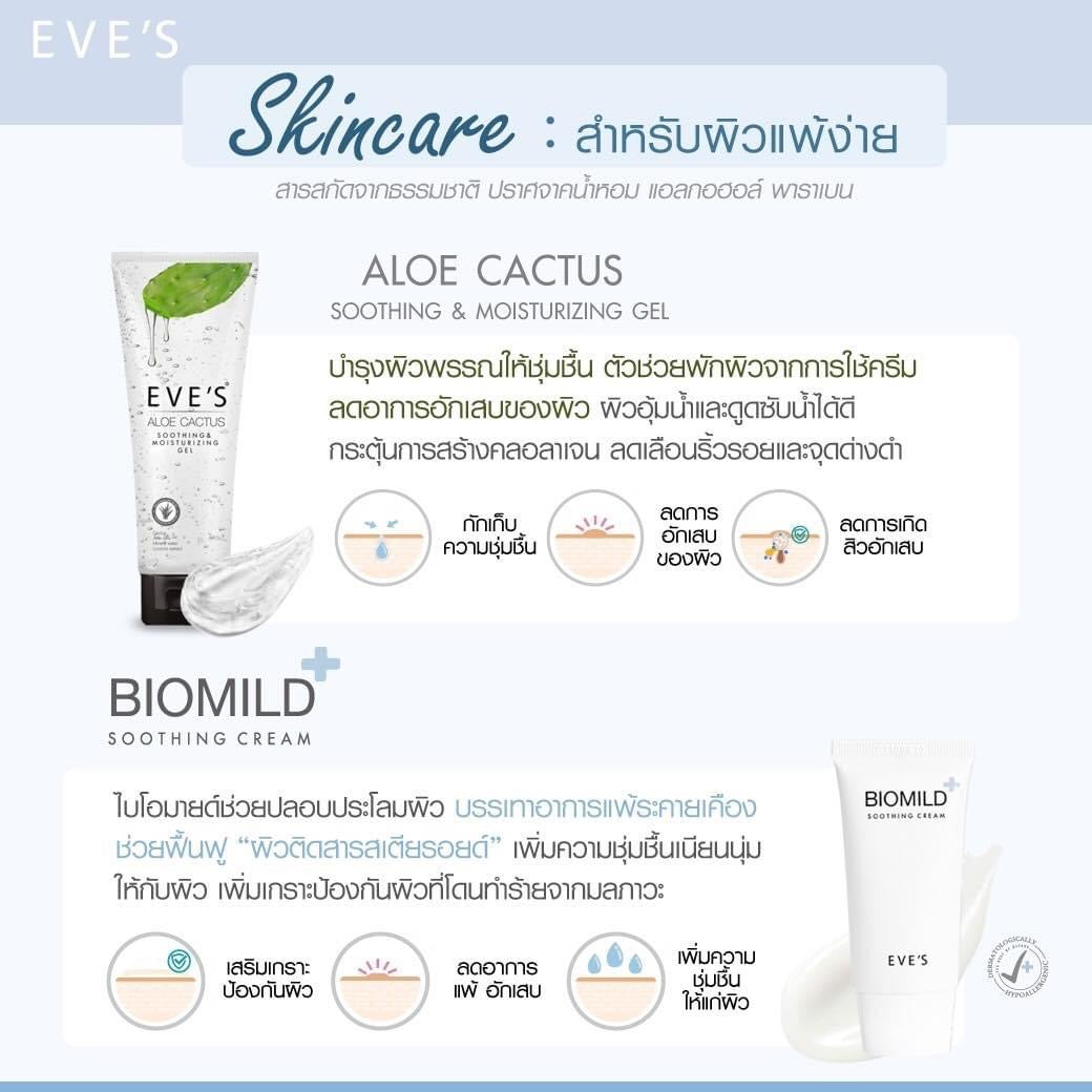 เซต ดูแลสิว 4ชิ้น คุณแม่ตั้งครรภ์ ครีมคนท้อง อีฟส์ รักษาสิว ผื่นแพ้ สิวฮอร์โมน ฟื้นฟูผิว คนท้องใช้ได้