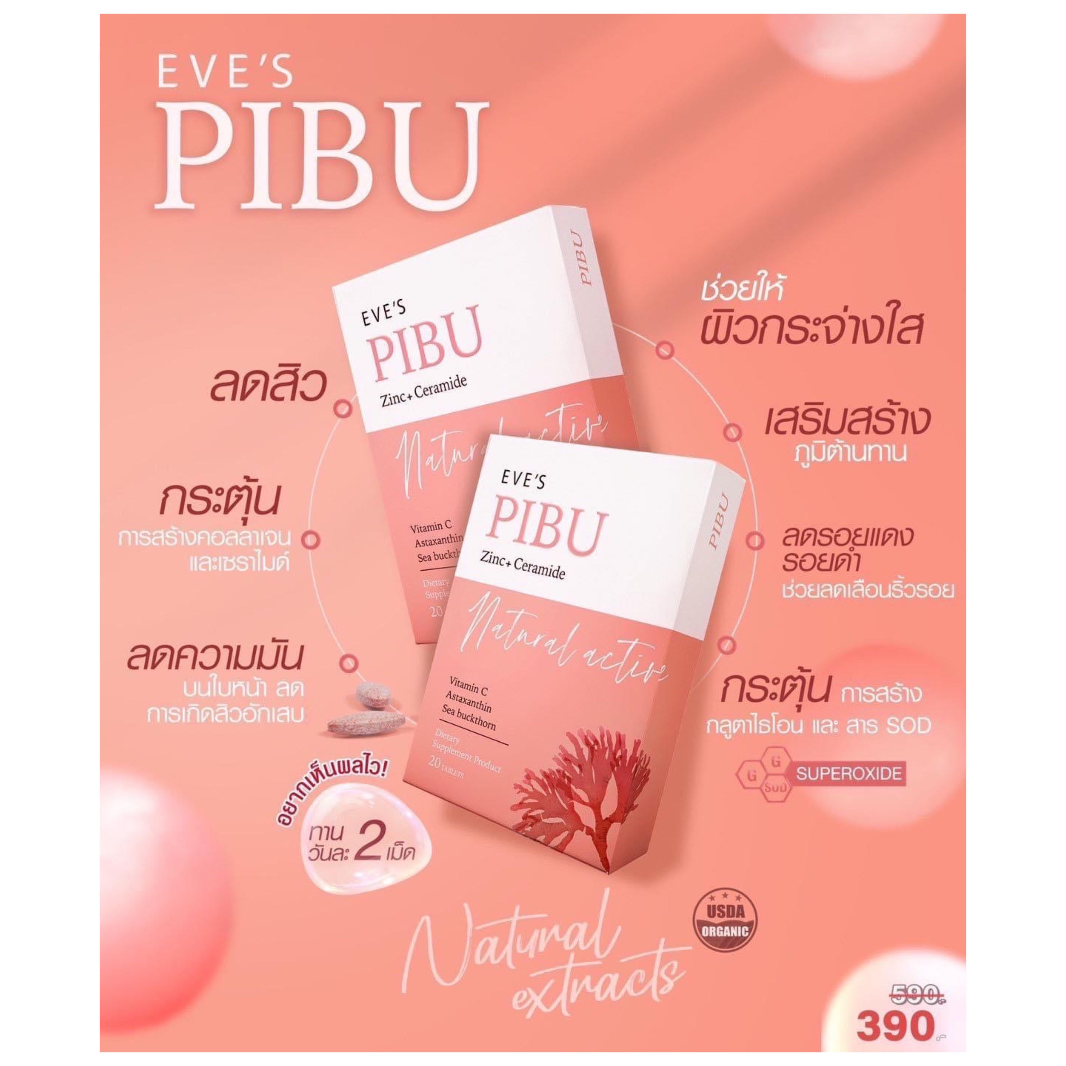 EVE'S PIBU DIETARY FOOD SUPPLEMENTอีฟส์ พิบู ผลิตภัณฑ์เสริมอาหาร ผิวขาวใส ไร้สิว เสริมสร้างภูมิต้านทานให้ร่างกาย