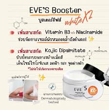 BOOSTER WHITE BODY CREAM (WHITE X2) บูสเตอร์ ไวท์ บอดี้ ครีม (ขาว X2) ปรับผิวขาวกระจ่างใส เพิ่มความชุมชื้น มากกว่าเดิม 2 เท่า