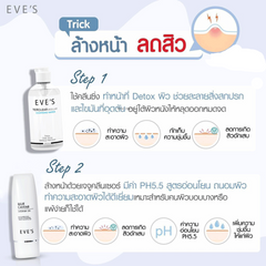 เซต ดูแลสิว 4ชิ้น คุณแม่ตั้งครรภ์ ครีมคนท้อง อีฟส์ รักษาสิว ผื่นแพ้ สิวฮอร์โมน ฟื้นฟูผิว คนท้องใช้ได้