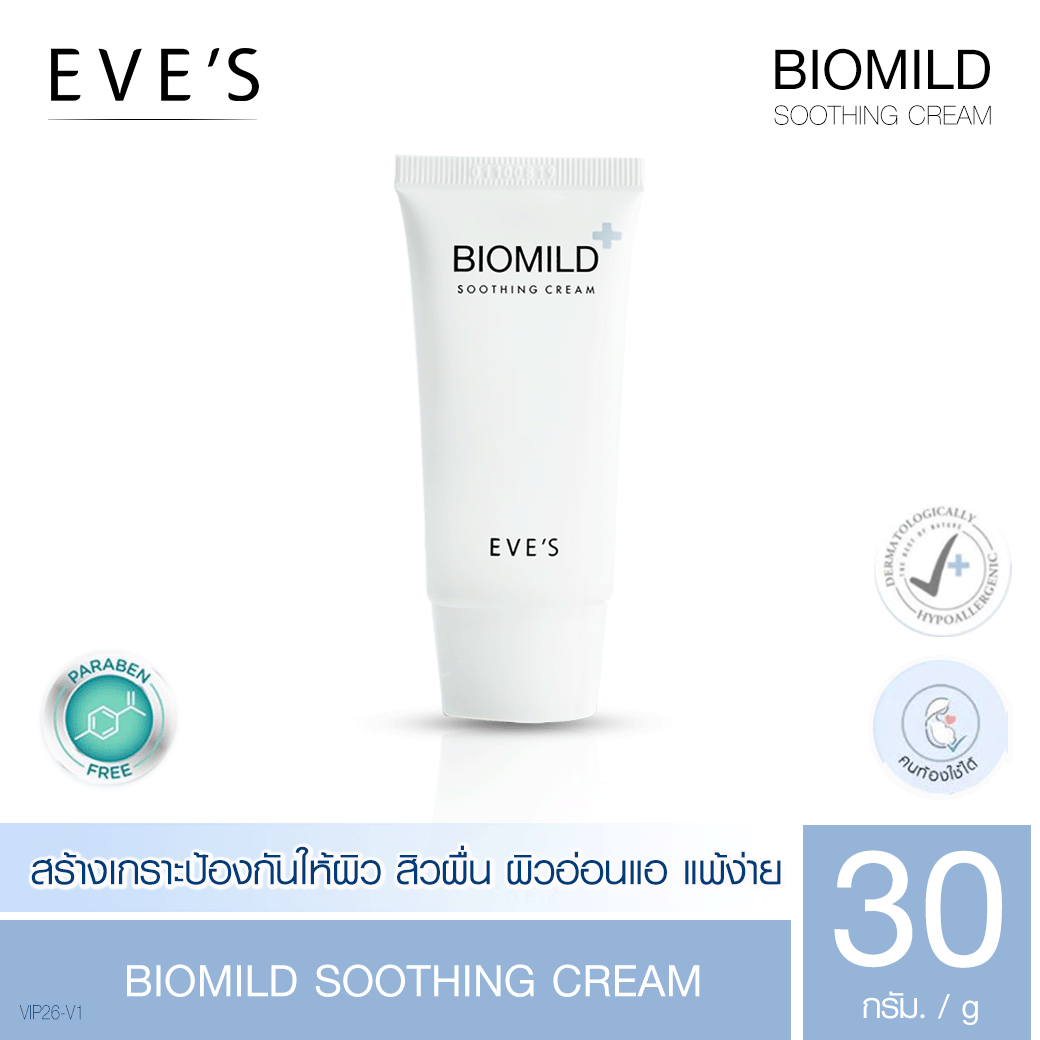 BIOMILD SOOTHING CREAM ไบโอมายด์ ลดสิว ผดผื่น ช่วยลดการระคายเคือง บรรเทาอาการแพ้แสบและคัน