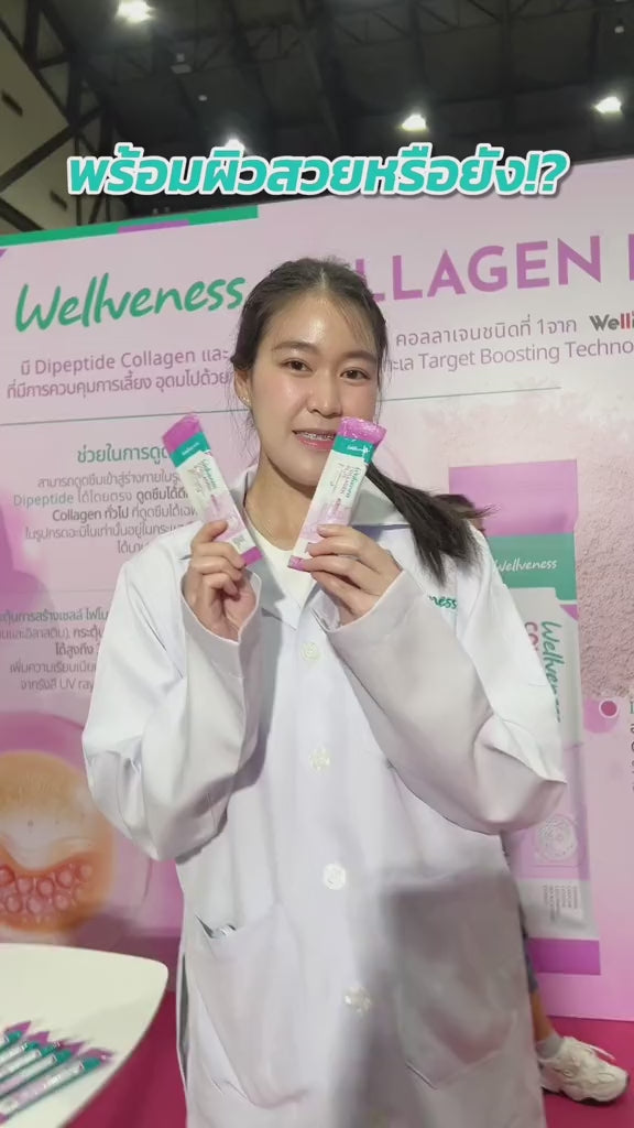 Well Collagen