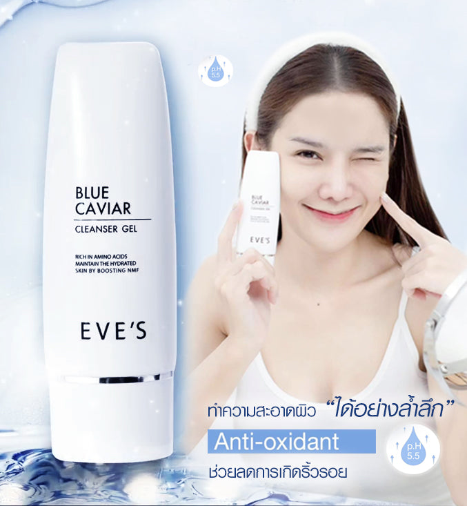 BLUE CAVIAR CLEANSER GEL บลู คาร์เวียร์ คลีนเซอร์ เจล **** สูตรใหม่ เข้มข้นกว่าเดิม