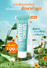 Eve's White&Clean Toothpaste ยาสีฟันสูตรธรรมชาติ ฟันขาว ปากสะอาด สดชื่น ลดกลิ่นปาก