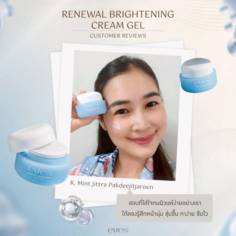 ชุดบำรุงผิวคุณแม่ 4 - 1 ไฮยา / 1 บูสเตอร์ฟ้า /1 ครีมเจลฟ้า