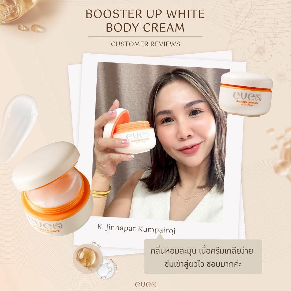 รวมชุดผิวขาว คูณ3 -กับชุดบำรุงสุดล้ำทั้งผิวหน้าและผิวกาย