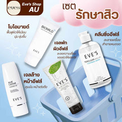 เซต ดูแลสิว 4ชิ้น คุณแม่ตั้งครรภ์ ครีมคนท้อง อีฟส์ รักษาสิว ผื่นแพ้ สิวฮอร์โมน ฟื้นฟูผิว คนท้องใช้ได้