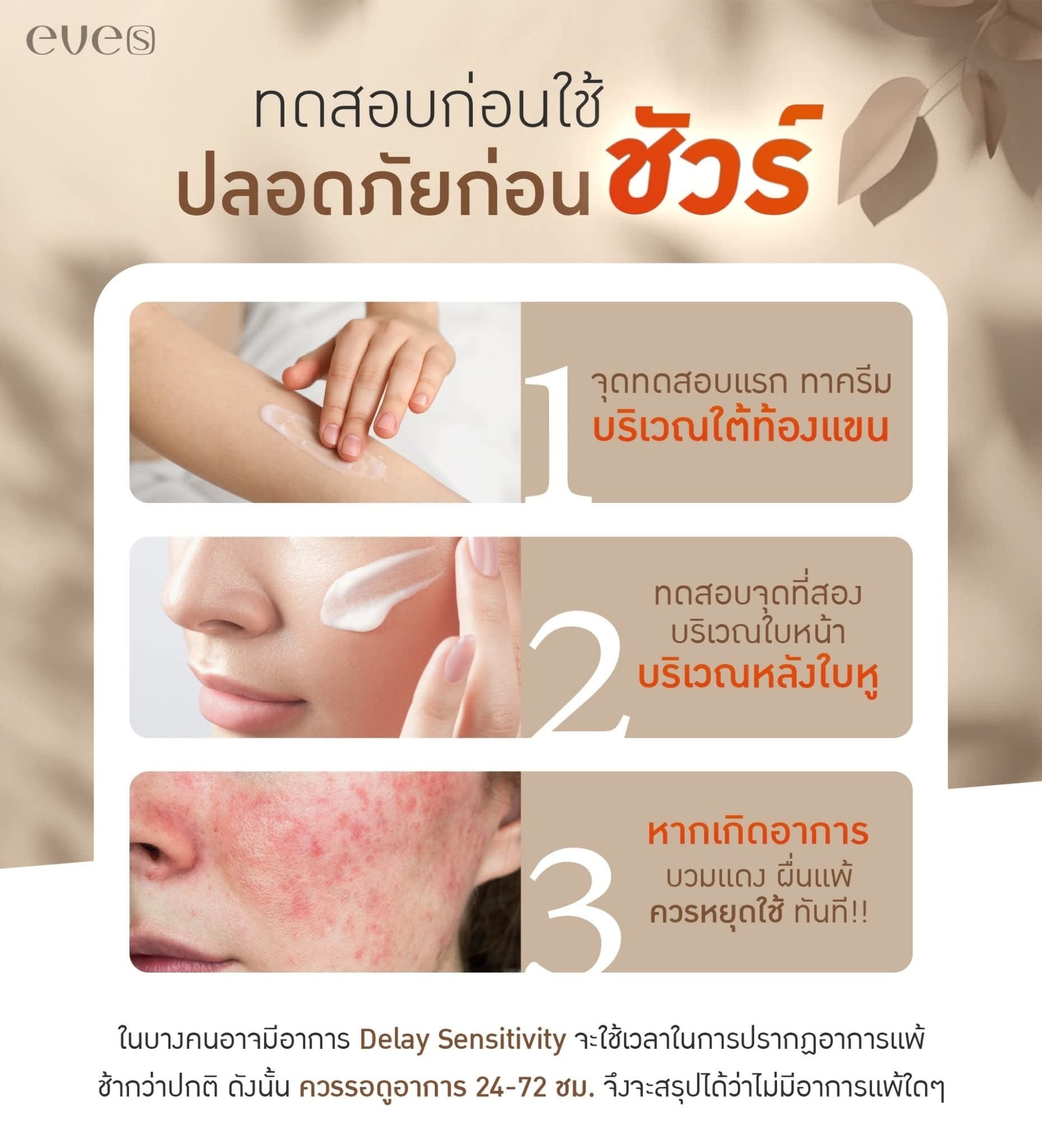 ชุดบำรุงผิวคุณแม่ 4 - 1 ไฮยา / 1 บูสเตอร์ฟ้า /1 ครีมเจลฟ้า