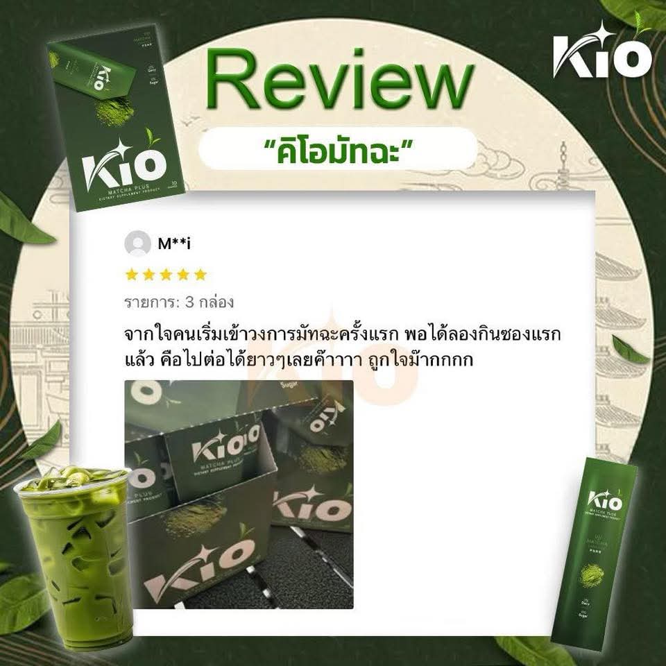 3+1 ซอง โปรไบโอติค Kio Mutcha KIO Matcha Plus มัทฉะเกรดพรีเมี่ยม ไม่ผสมน้ำตาล