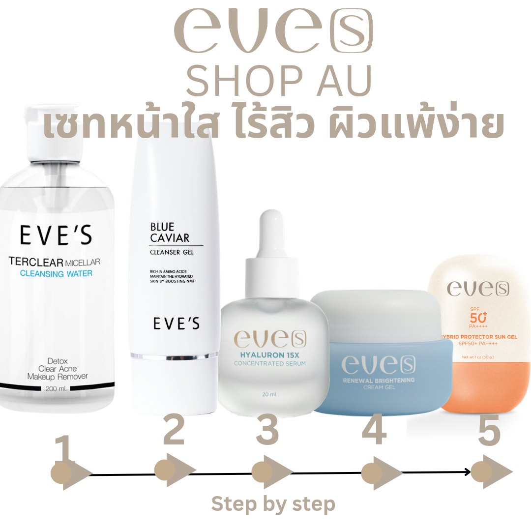 ✨หน้าใสไร้สิว ผิวแข็งแรง ไม่แพ้ง่าย✨
เผยผิวสุขภาพดีได้ทุกวัน ด้วยสกินแคร์รูทีน
ครบทุกขั้นตอน ตั้งแต่คลีนผิวจนถึงกันแดด