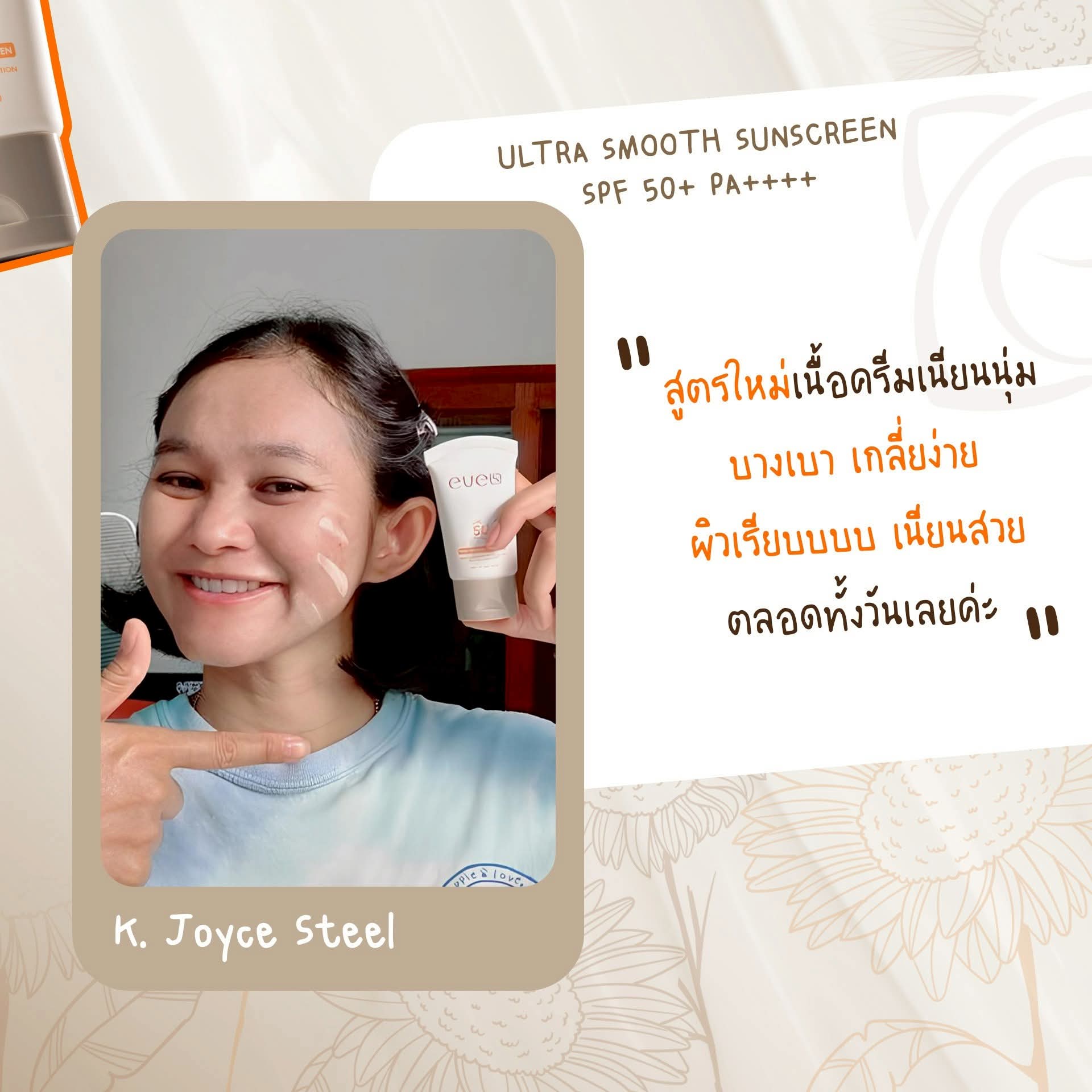 ชุดบำรุงผิวคุณแม่ 6 - 1 ไฮยา / 1 กันแดดอีฟส์ /1 ครีมเจลฟ้า
