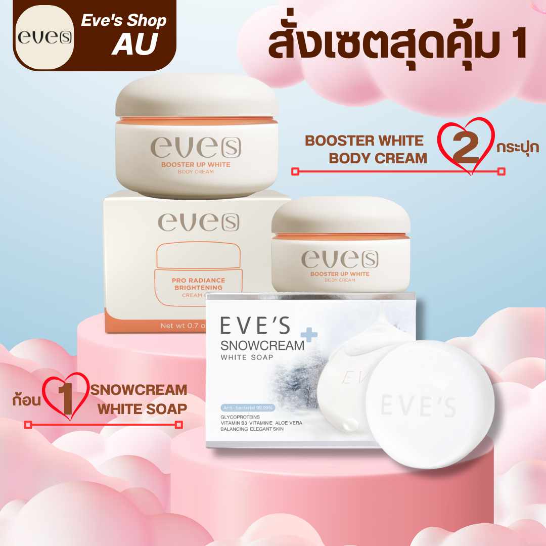 เซตสุดคุ้ม 1