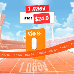 **KIO เม็ดหยุดแบบใหม่ล่าสุด** ส่งออก พฤหัส 15 ตุลาค่ะ