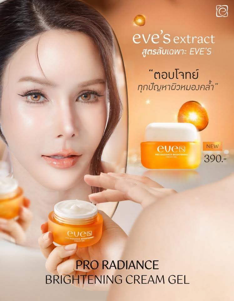 ชุด ฟื้นฟู ผิวกระจ่างใส ลดรอยสิว 4 ชิ้น