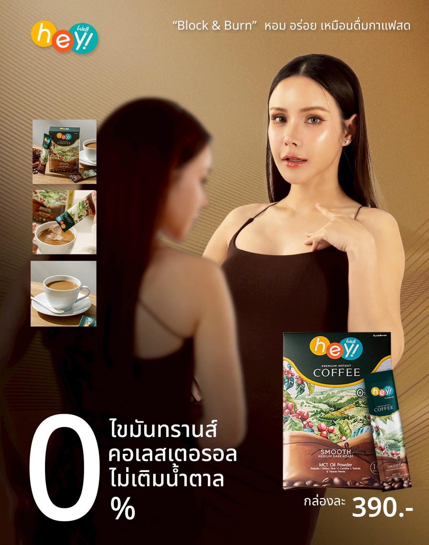 Hey Well Coffee ชุด 3 กล่อง สุดคุ้ม-เวลคอฟฟี่ Hey! Well Coffee เวลวีเนส กาแฟเพื่อสุขภาพ กาแฟบล็อคเบรินส์ ไม่มีน้ำตาล ไม่มีครีมเทียม มีพรีไบโอติก