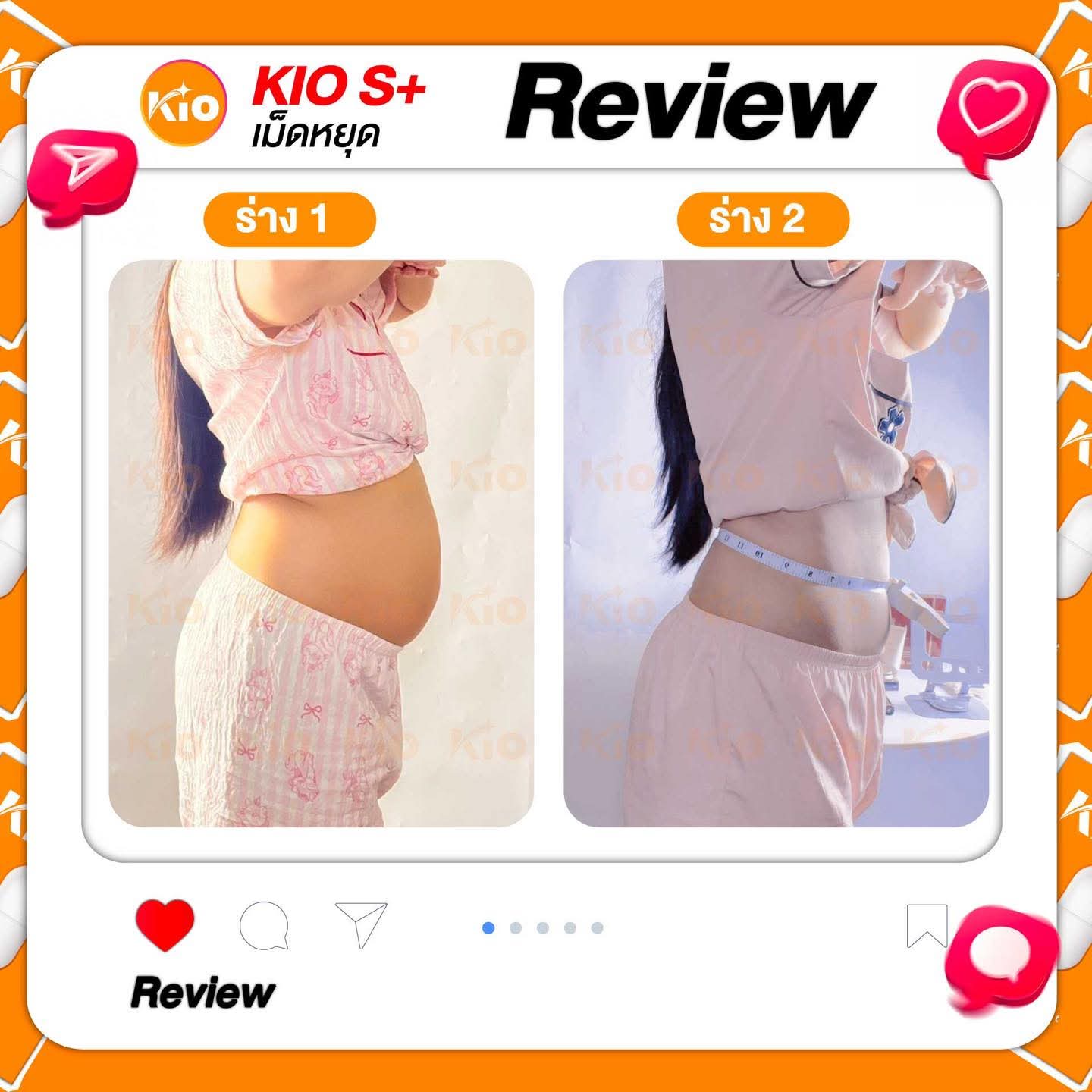 **KIO เม็ดหยุดแบบใหม่ล่าสุด** ส่งออก พฤหัส 15 ตุลาค่ะ
