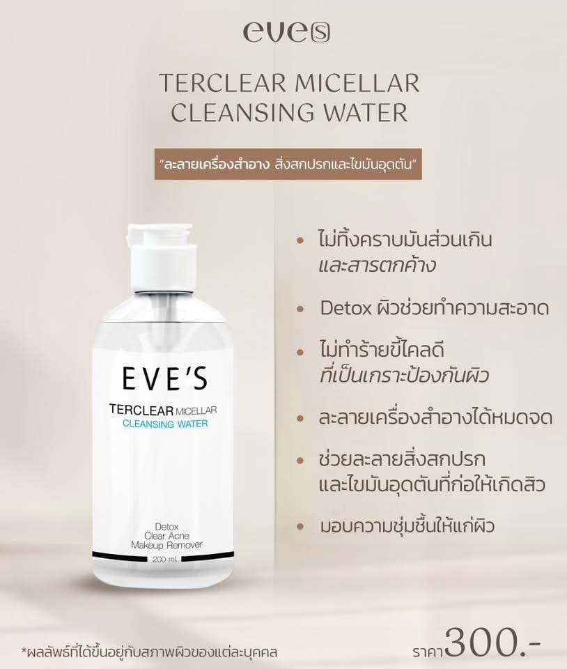 ✨หน้าใสไร้สิว ผิวแข็งแรง ไม่แพ้ง่าย✨
เผยผิวสุขภาพดีได้ทุกวัน ด้วยสกินแคร์รูทีน
ครบทุกขั้นตอน ตั้งแต่คลีนผิวจนถึงกันแดด