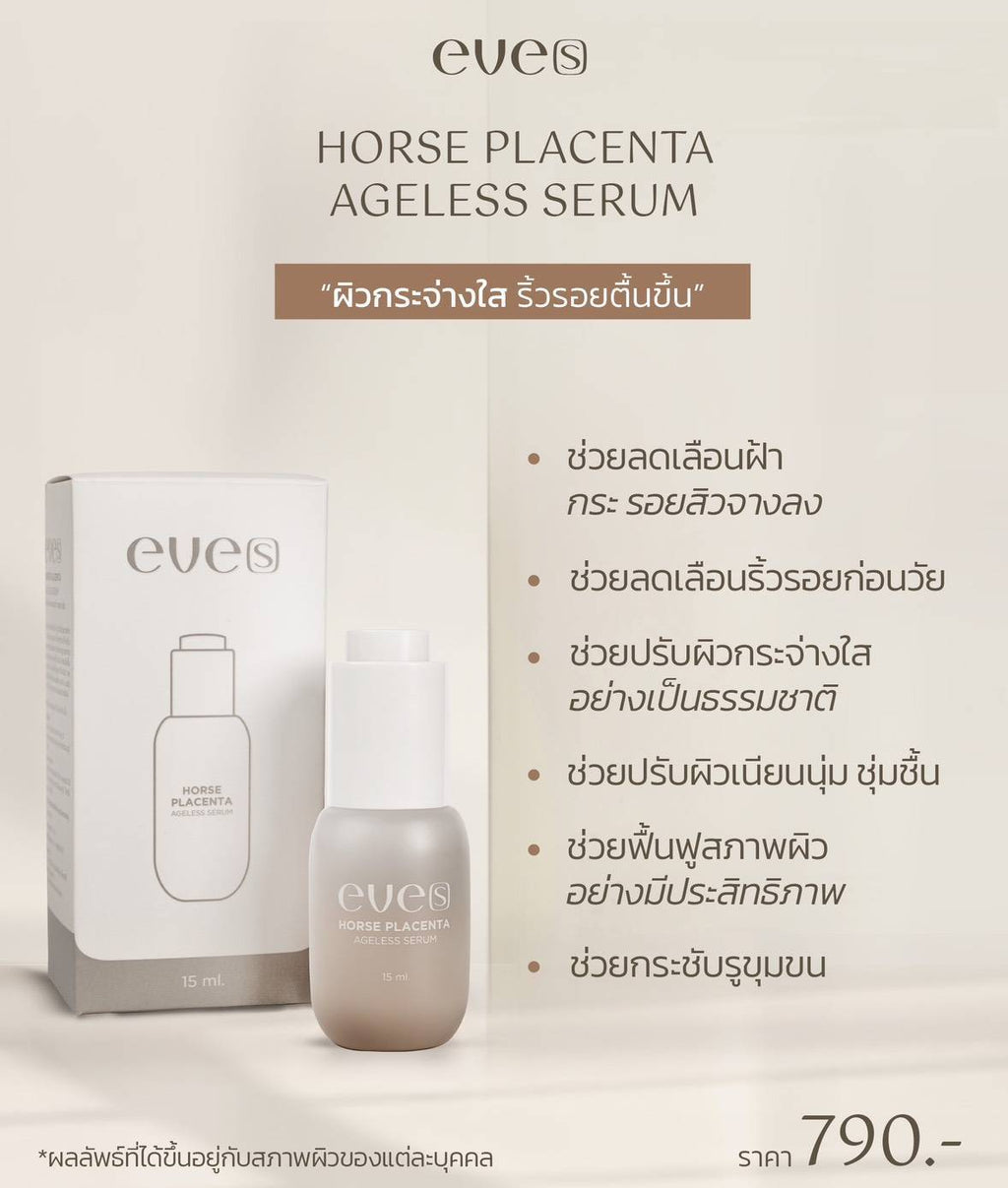 คู่หูหน้าใส