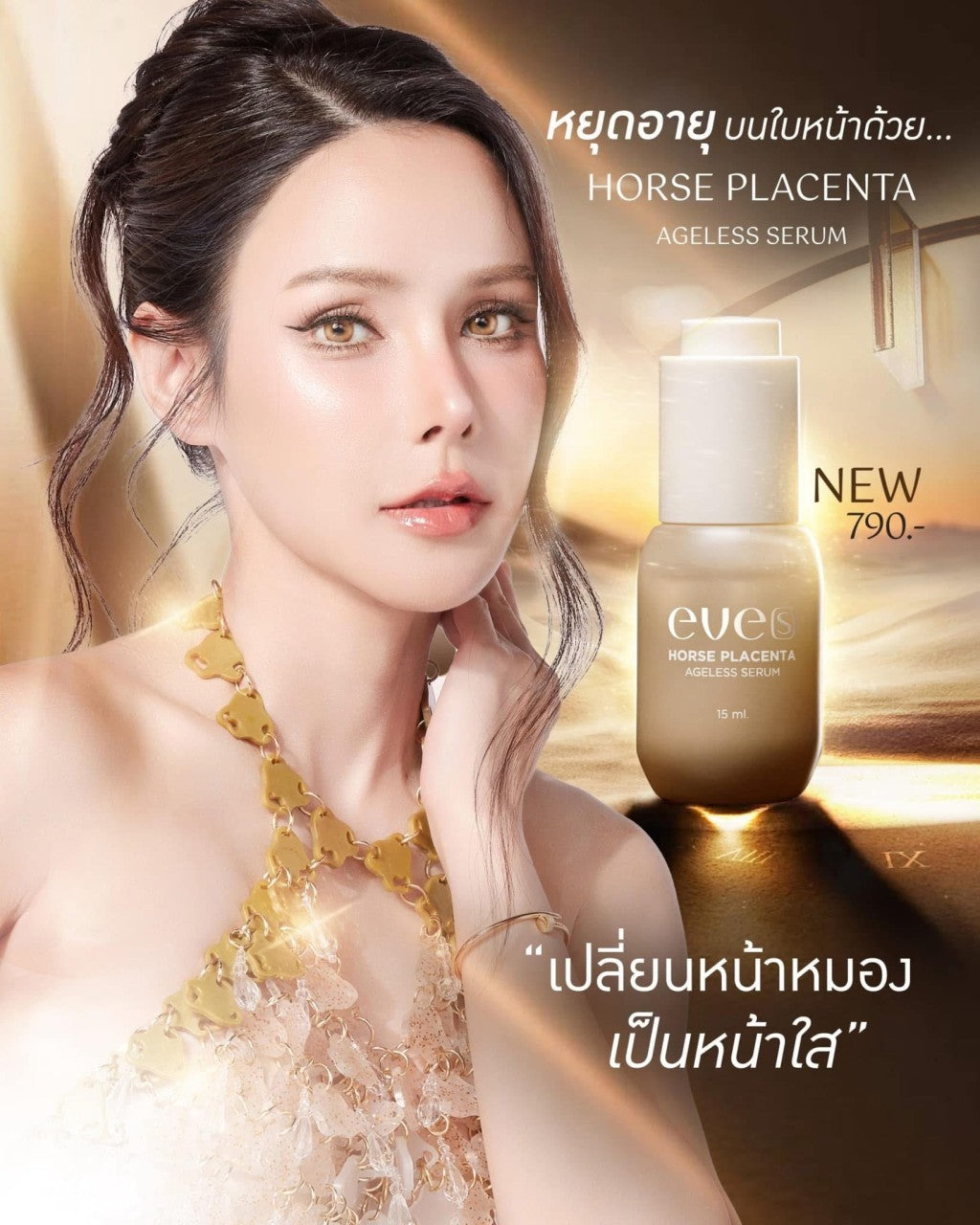 คู่หูหน้าใส