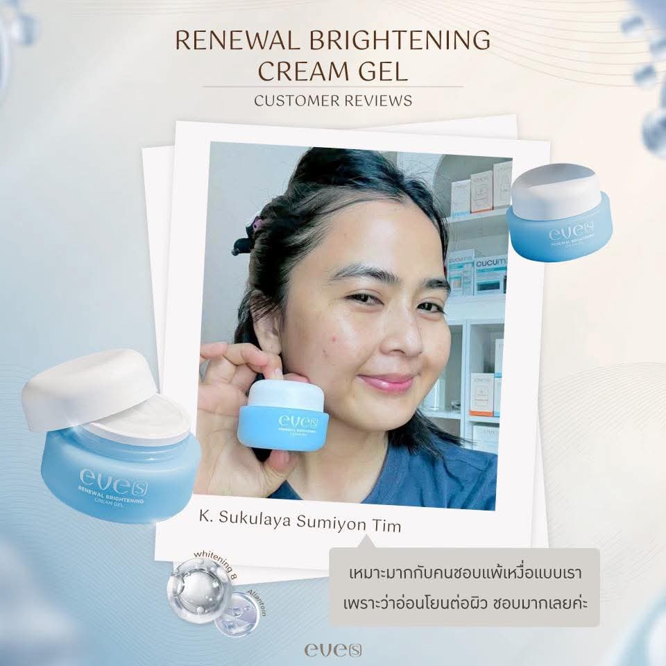 ชุดบำรุงผิวคุณแม่ 4 - 1 ไฮยา / 1 บูสเตอร์ฟ้า /1 ครีมเจลฟ้า