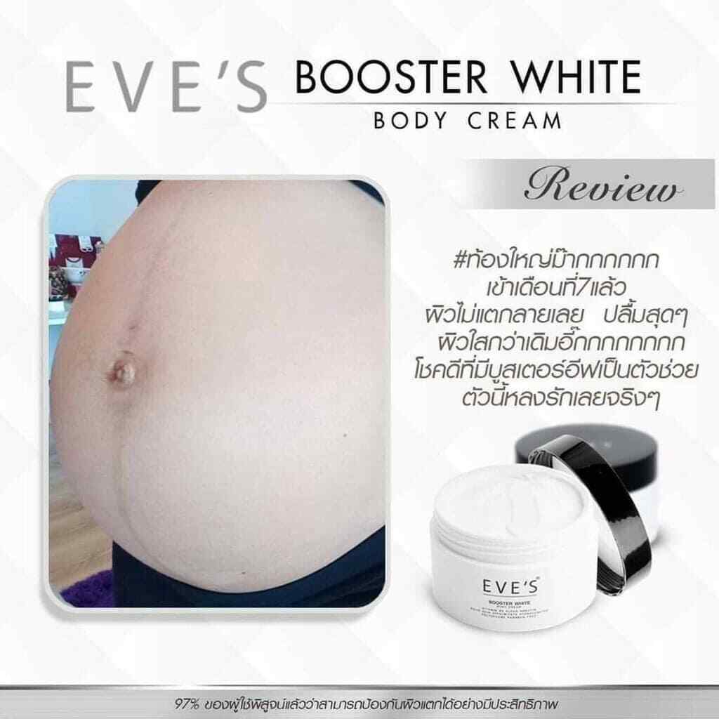 STRETCH MARK BODY OIL GEL อีฟส์ สเทรช มาร์ค บอดี้ ออยล์ เจล ลดเลือนรอยแตกลาย บำรุงผิวเนียนนุ่ม คืนความชุ่มชื้นให้ผิว