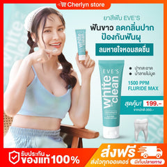 Eve's White&Clean Toothpaste ยาสีฟันสูตรธรรมชาติ ฟันขาว ปากสะอาด สดชื่น ลดกลิ่นปาก