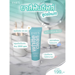 Eve's White&Clean Toothpaste ยาสีฟันสูตรธรรมชาติ ฟันขาว ปากสะอาด สดชื่น ลดกลิ่นปาก